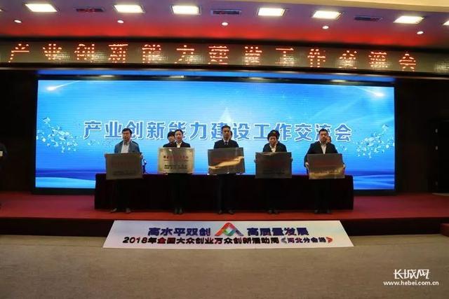 2018年河北省新認(rèn)定為、省級(jí)企業(yè)技術(shù)中心名單出爐！