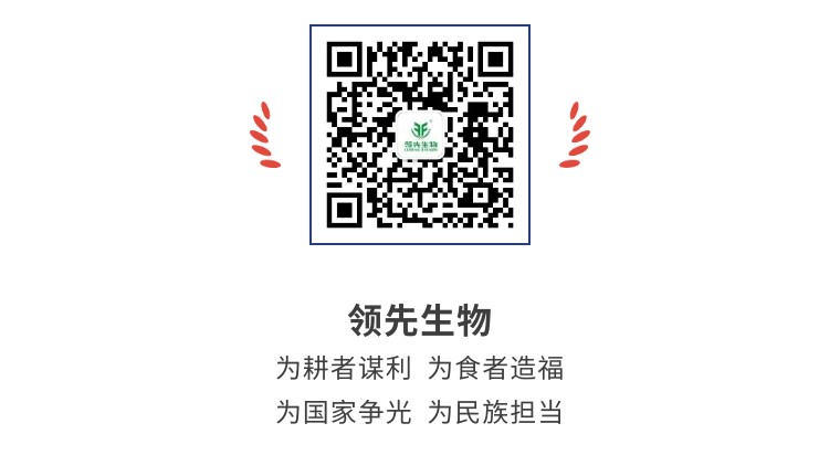 擎動(dòng)長(zhǎng)沙 共話(huà)發(fā)展丨中國(guó)植保雙交會(huì)圓滿(mǎn)收官，領(lǐng)先生物產(chǎn)品實(shí)力圈粉！
